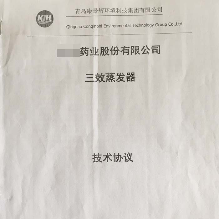 三效蒸發(fā)器又又雙叒叕簽新單了！