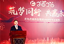 康景輝“筑夢(mèng)同行，共贏未來”主題年會(huì)圓滿落幕